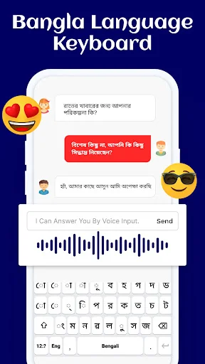 Bangla Language Keyboard app with voice input feature, chat interface, Bangla script keyboard layout, and emoji reactions