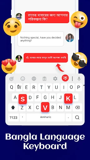 Bangla Language Keyboard with QWERTY layout, chat messaging interface, highlighted keys, and emoji reaction options