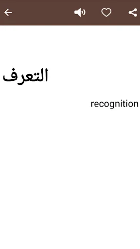 English to Arabic Translation app showing word recognition in Arabic script with English translation below