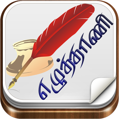 Ezhuthani  - Tamil Keyboard