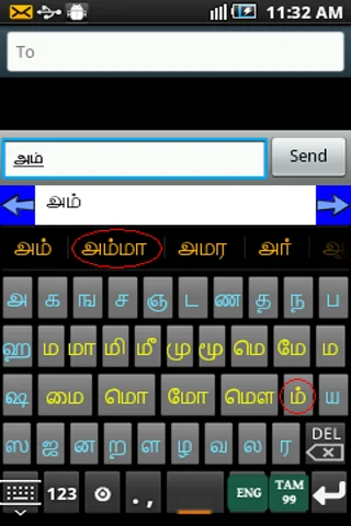 Tamil keyboard displaying predictive text suggestions and word completion options while typing