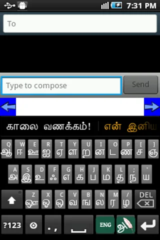 Tamil keyboard with orange predictive text suggestions for message composition and assistance