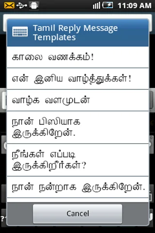 Tamil Reply Message Templates popup with pre-written suggestions for quick message insertion
