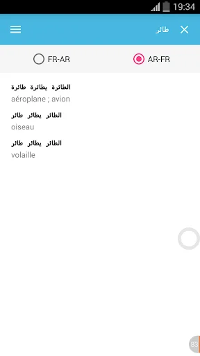 French to Arabic translator app showing search results for airplane/avion with Arabic translations and language toggle