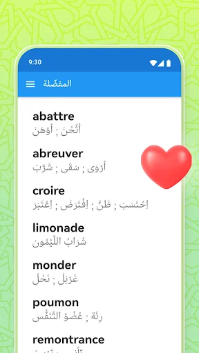 Favorites word list in French to Arabic translation app showing saved vocabulary words like 'abattre', 'croire', and 'poumon' with heart icon