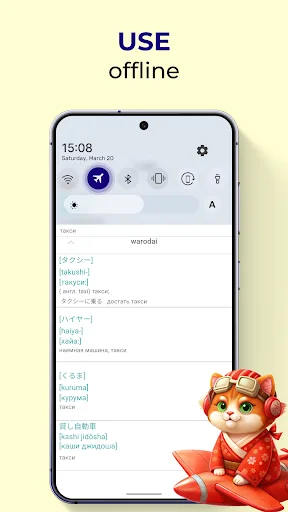 Japanese dictionary app offline mode displaying search results and translations without internet connection