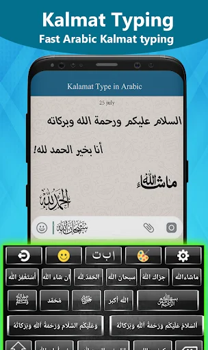 Kalmat Typing feature on Arabic keyboard showing Islamic phrases and Arabic word suggestions displayed on a customizable green keyboard layout