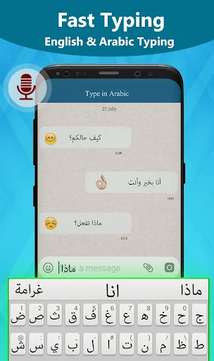 English and Arabic bilingual typing interface showing chat screen with Arabic text input and emoji features on Arabic keyboard