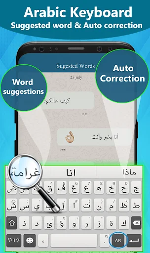 Arabic keyboard with word suggestions and auto-correction features highlighted, providing intelligent typing assistance for accuracy