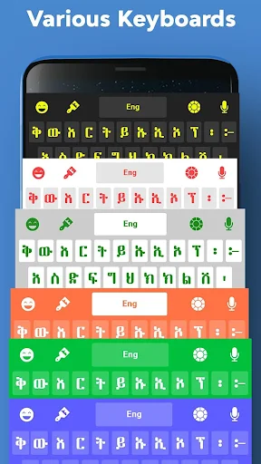 Various Keyboards feature showcasing multiple Amharic keyboard color themes and layouts in different vibrant color schemes available