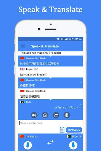 Speak and Translate language interface displaying Chinese to Urdu translation with audio controls, language selection buttons, and multiple translation suggestions for different phrases